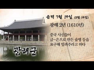 [오늘의 조선왕조실록] 음력 7월 19일 (8월 14일)