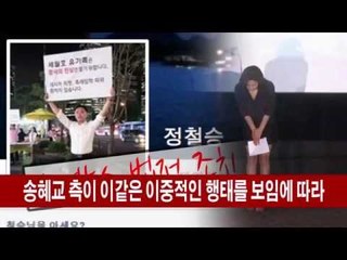 [NocutView] 진정성 의심 받는 송혜교 사과