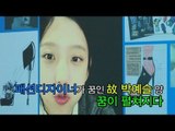 [NocutView] '2014. 4.14 박예슬 ' 가슴 먹먹한 고 박예슬 양 전시회