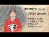 [오늘의 조선왕조실록] 음력 4월 29일(5월 27일)