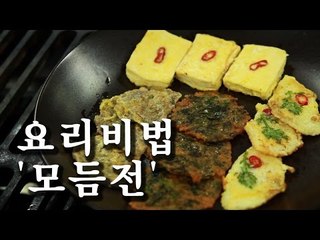 [한국형 장사의 신 요리비법]소문-모듬전