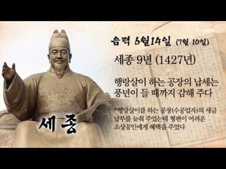 [오늘의 조선왕조실록] 음력 6월 14일(7월10일)