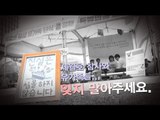 [인터뷰] 유민 아빠와 김장훈...광화문 단식 농성장에서 만난 사람들