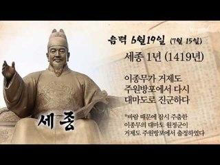 [오늘의 조선왕조실록] 음력 6월 19일 (7월 15일)