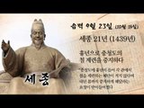 [오늘의 조선왕조실록] 음력 9월 23일 (10월 16일)