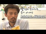 [NocutView] 탈진해 쓰러져도...죽기 아니면 '세월호 특별법'