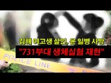 [인터뷰] 김해 여고생 살인, 윤 일병 사망 