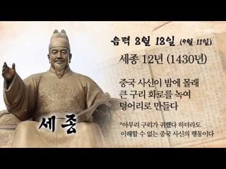 [오늘의 조선왕조실록] 음력 8월 18일 (9월 11일)