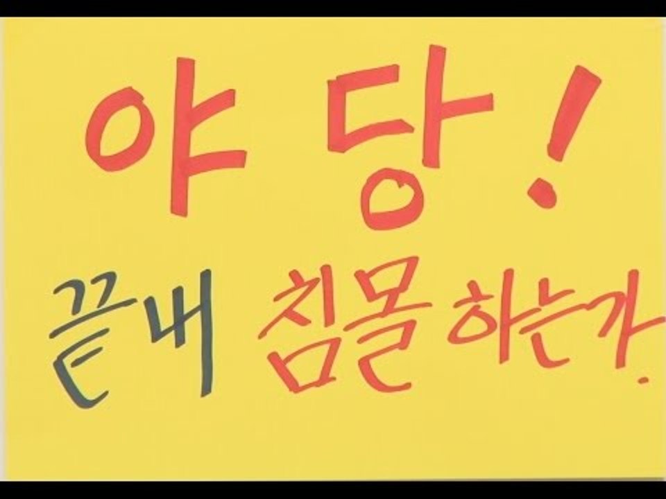 [NocutView]  "야당 끝내 침몰하는가" 유족들 점거 농성에 응원의 촛불
