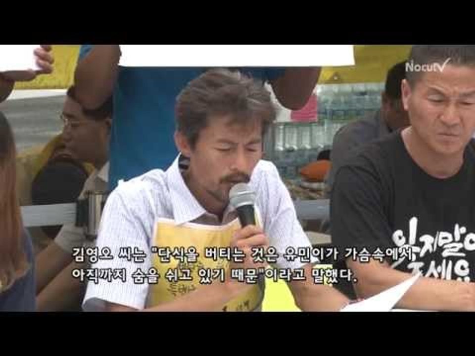 [NocutView] 세월호 유족들 "교황께서 억울한 자들의 눈물을 닦아 주세요"