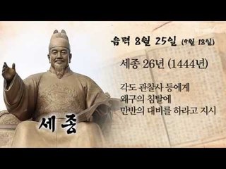 [오늘의 조선왕조실록] 음력 8월 25일 (9월 18일)