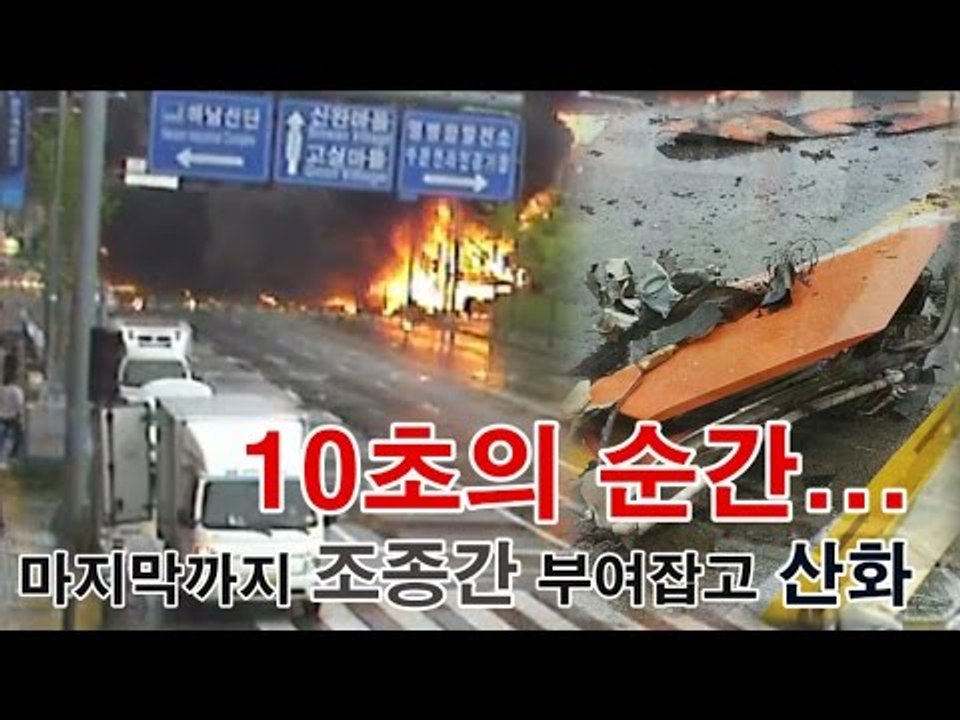 [NocutView] 10초의 순간...마지막까지 조종간 부여잡고 산화