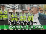 [NocutView] 욕설·막말·조롱··· 보수단체 횡포 도를 넘었다