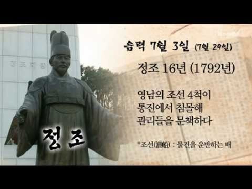 [오늘의 조선왕조실록] 음력 7월 3일 (7월 29일)