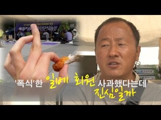[NocutView] '폭식'한 일베 회원 사과했다는데 진심일까