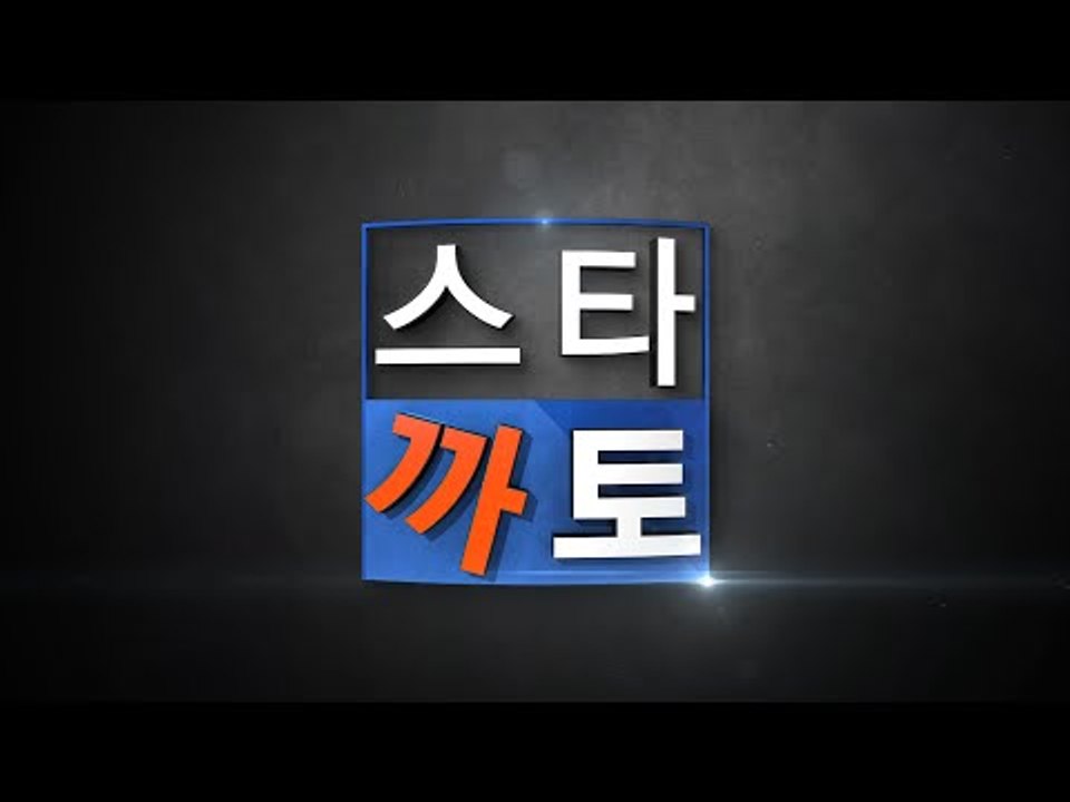 [변상욱-김갑수의 스타까토] 1화 - 털릴게 없을 정도로 다 털어버린 '감시 공화국'