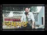 [국내박스오피스] '국제시장' 3주 연속 1위