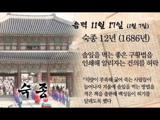 [오늘의 조선왕조실록] 음력 11월 17일 (1월 7일)