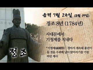 [오늘의 조선왕조실록] 음력 7월 24일 (8월 19일)