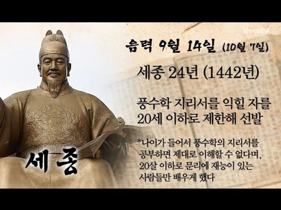 [오늘의 조선왕조실록] 음력 9월 14일 (10월 7일)