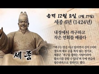 [오늘의 조선왕조실록] 음력 12월 8일(1월 27일)
