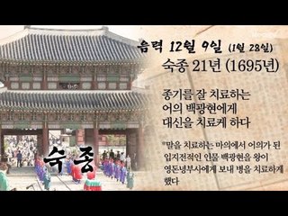 [오늘의 조선왕조실록] 음력 12월 9일(1월 28일)