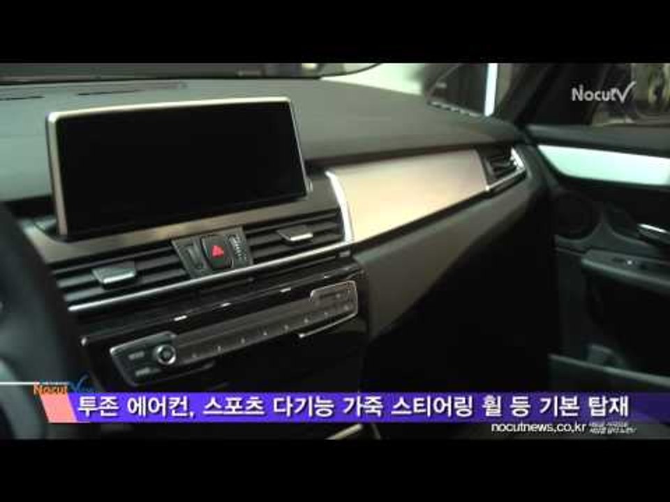 [영상] BMW코리아, 레저형 '뉴 액티브 투어러' 공식 출시