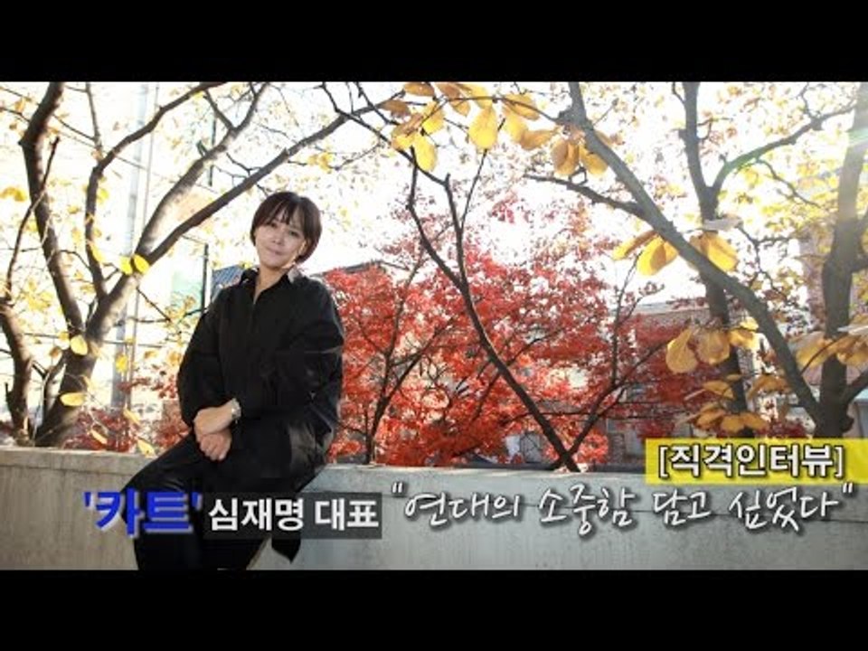 [직격인터뷰] '카트' 심재명 대표 "연대의 소중함 담고 싶었다"