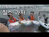 [NocutView] '과자 회사들 보고 있나' ...'질소 과자' 보트 한강 건넜다