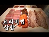 [한국형 장사의 신 요리비법] 역전회관-삼합