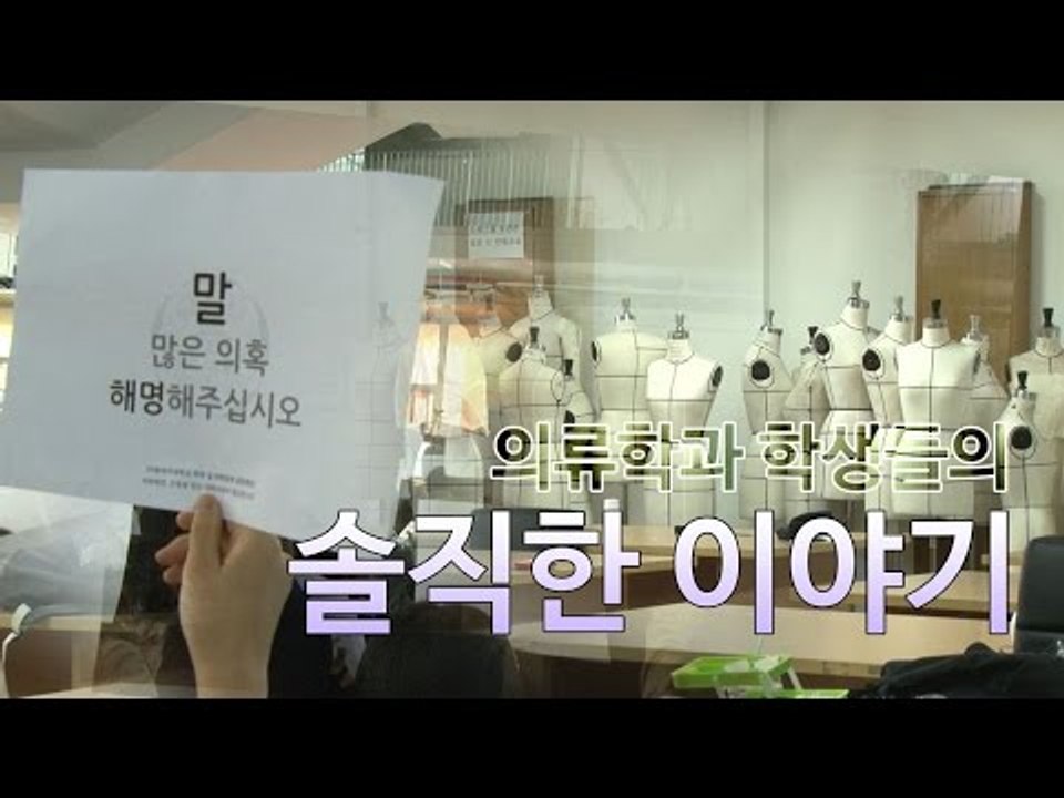최순실 씨의 딸 정유라 사태로 '이대가 들썩'