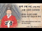 [오늘의 조선왕조실록] 음력 11월 8일(12월 29일)