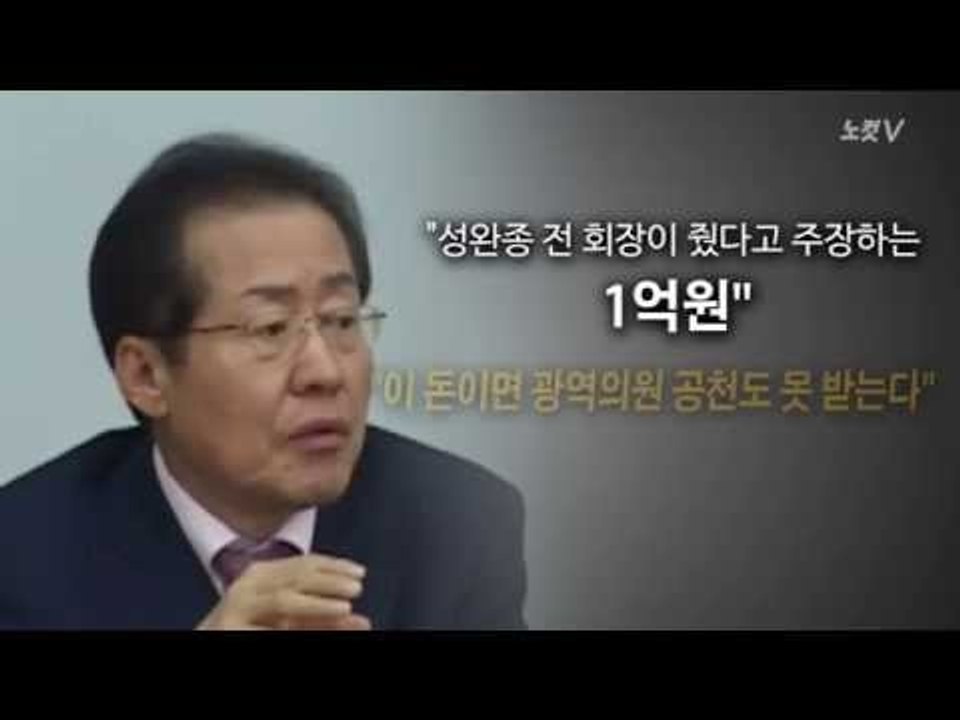 [NocutView] 김성태 "'국회대책비 논란' 홍준표 대가 치러야"