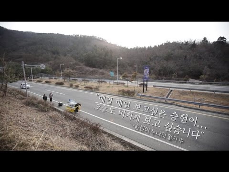 [NocutView] "꿈에라도 와줘" 3보1배와 함께 쓰는 세월호 누나의 편지