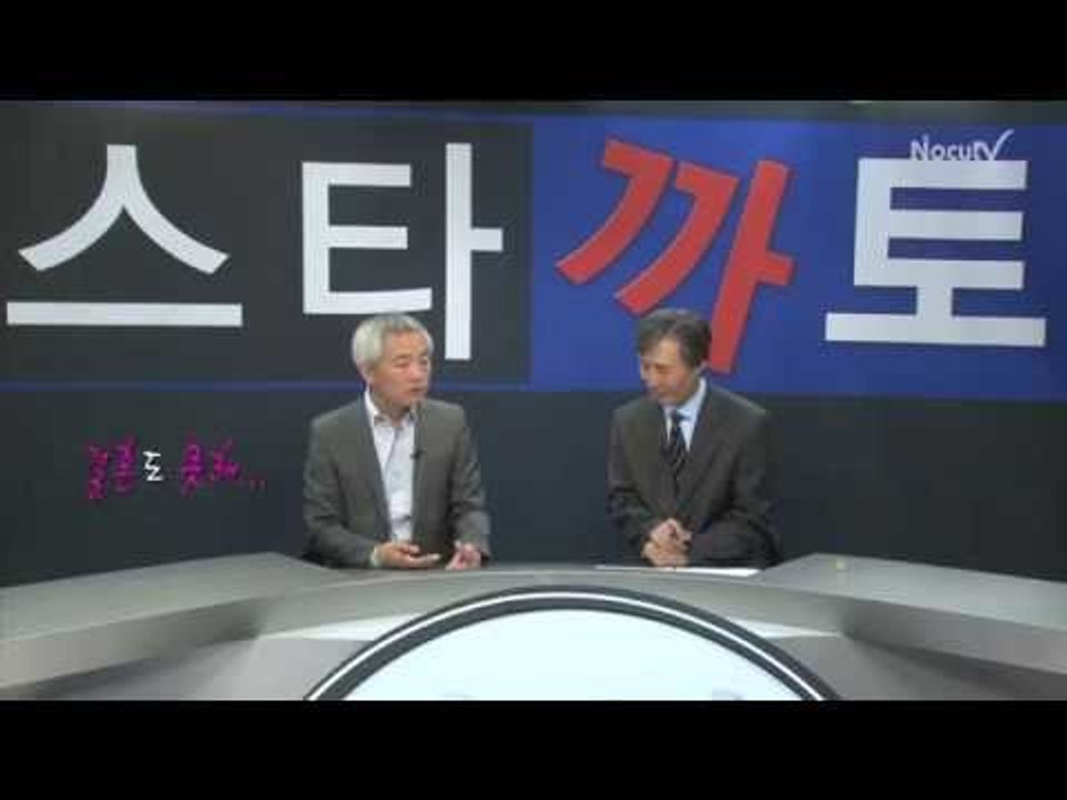 [변상욱-김갑수의 스타까토] 6화 - 박근혜 인사? 고소영에서 영삼군!