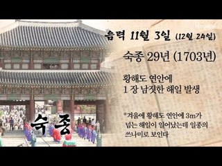 [오늘의 조선왕조실록] 음력 11월 3일 (12월 24일)