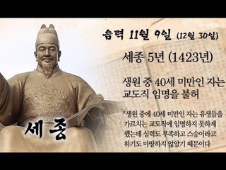 [오늘의 조선왕조실록] 음력 11월 9일(12월 30일)