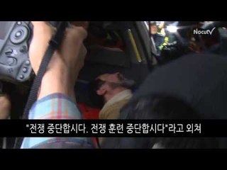 미 대사 피습 김기종, 병원 이송 "전쟁훈련 중단하라" 계속 외쳐