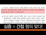 [유우성 간첩 증거조작사건] 증거조작에 대한 국정원의 반론