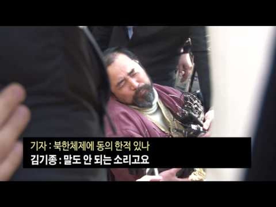[NocutView] 김기종 "몸이 아프다. 북한 배후 말도 안된다"