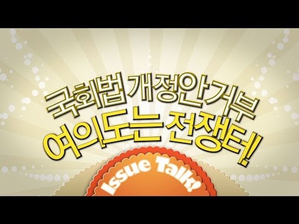 [변상욱-김갑수의 스타까토 예고편]  39회 파트1  -  배신자여~! 박 대통령의...