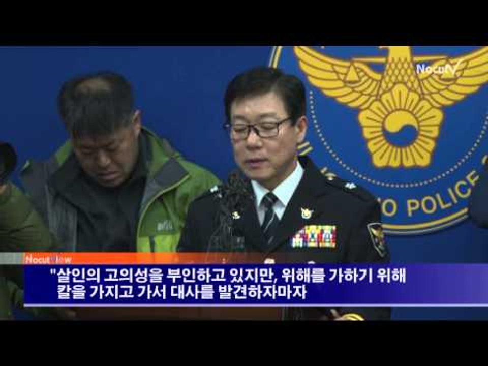 [NocutView] 리퍼트 피습 김기종, '오바마 키'는 왜 검색했을까?