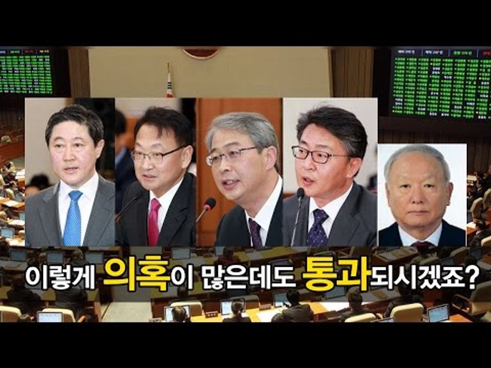 [NocutView] 이렇게 의혹이 많은데도 통과되시겠죠?
