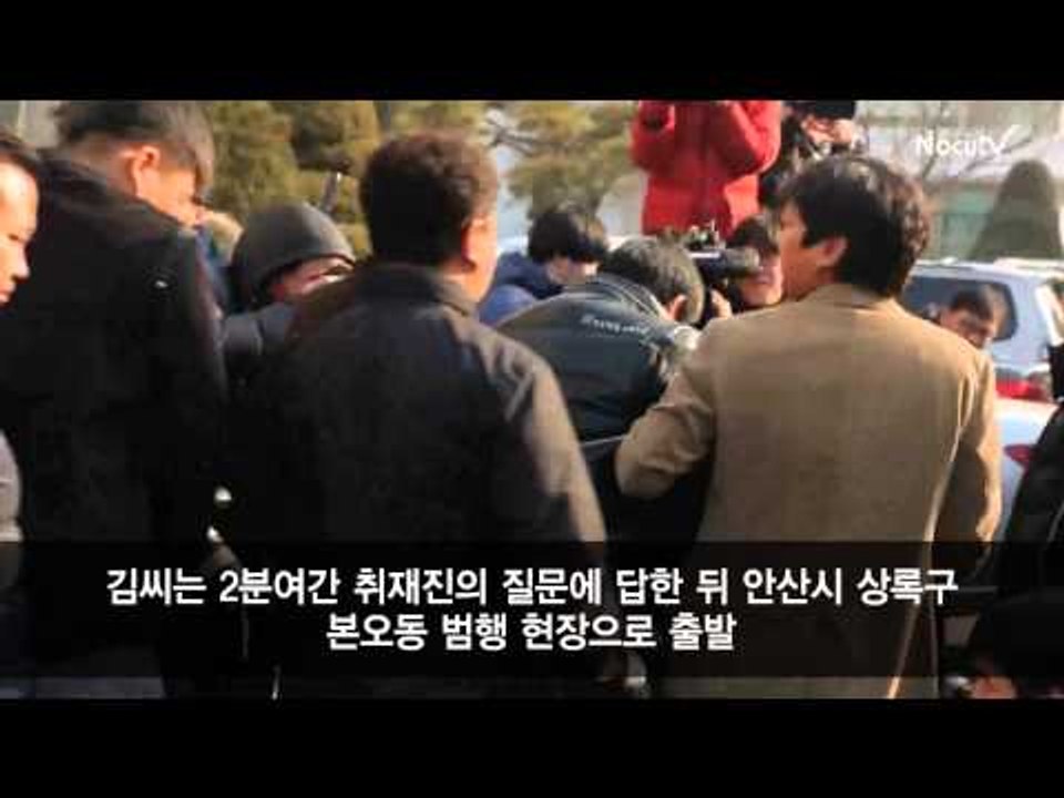 [NocutView] "너희 엄마나 데려와!" 김상훈, 인질 살해 피해자 가족들 조롱