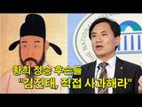 [인터뷰] 황희 정승 후손들 