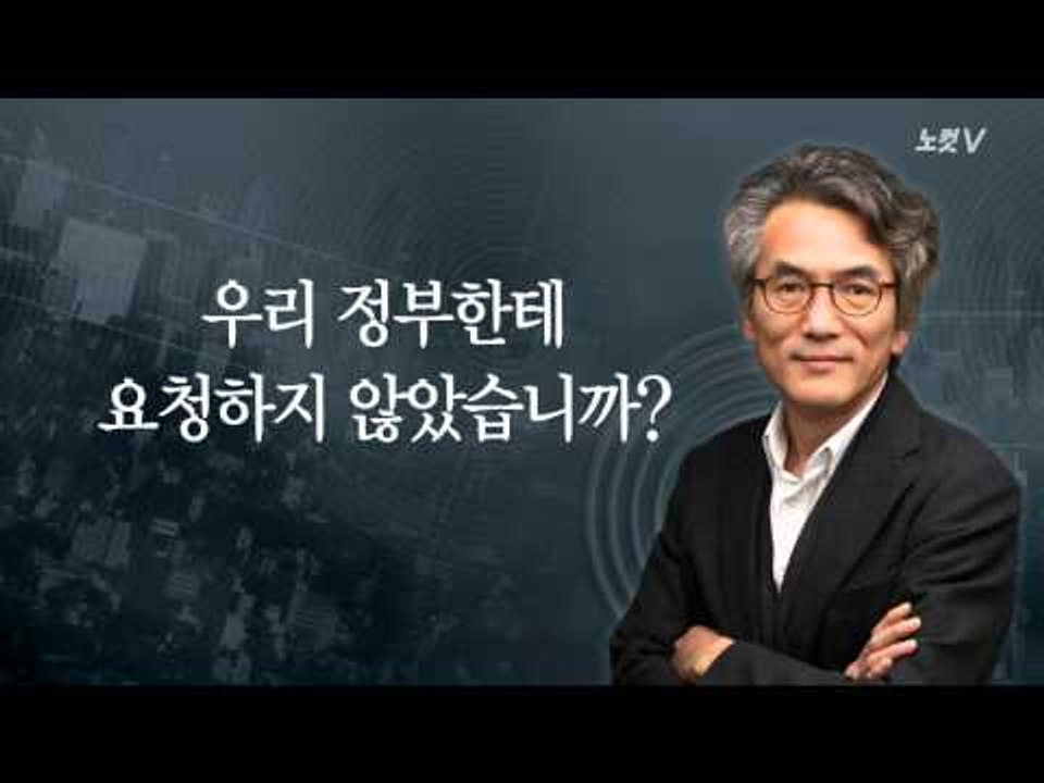 [NocutView] 문화재를 잃은 민족에게 미래는 없다