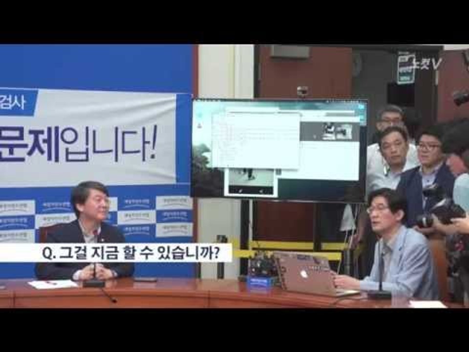 [NocutView]  몰래 찍고 훔쳐보고 사진 빼가는 국정원 해킹 시연