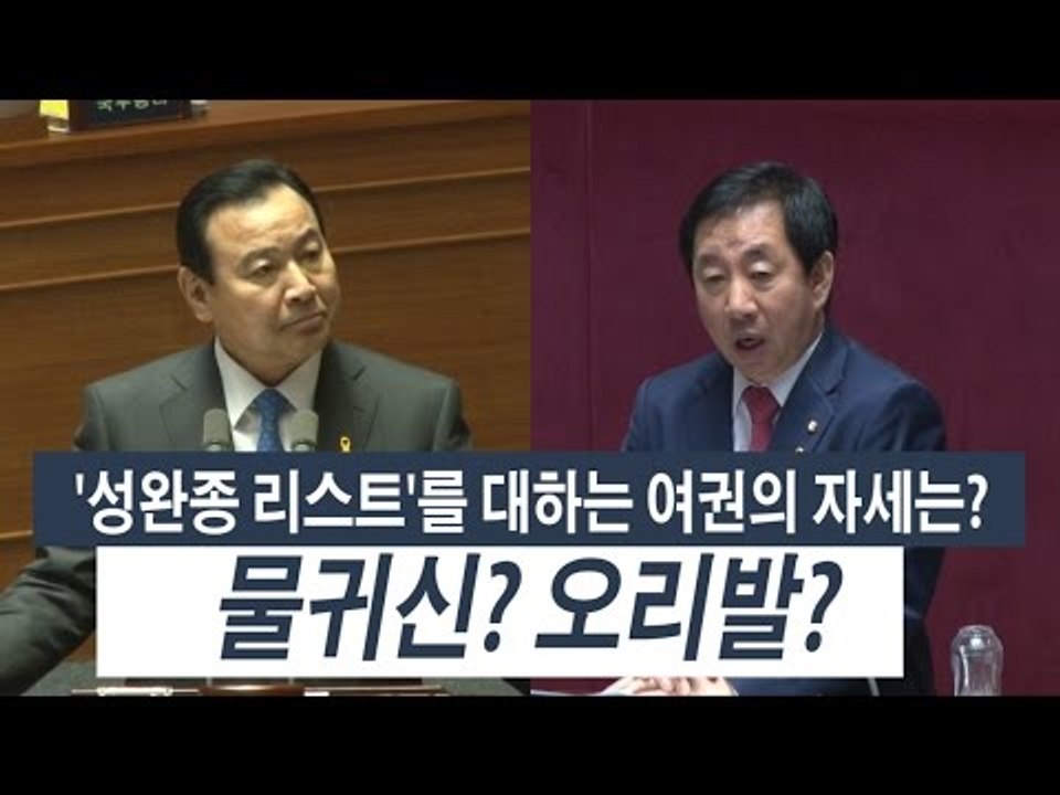 [NocutView] '성완종 리스트', 여권은 물귀신 & 오리발 작전?