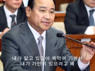 녹취록 속 이완구 "(기자들도)친척때문에 붙잡혀가서 당해봐"