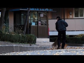 [NocutView] 아파트 경비원의 비애…"우린 종 이하죠"